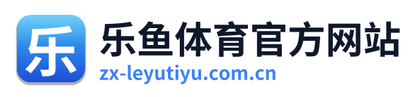乐鱼体育官方网站 Logo